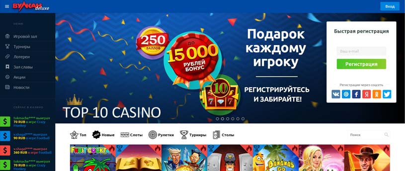 русский вулкан казино онлайн